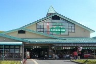 道の駅　久美浜サンカイカン